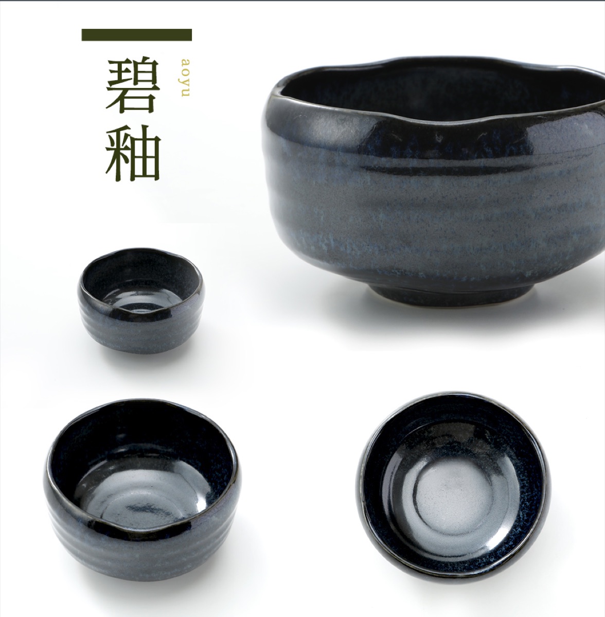 碧釉の抹茶碗 詳細カット