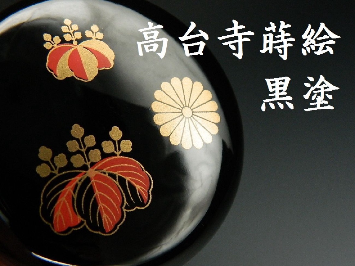 棗の蒔絵デザイン