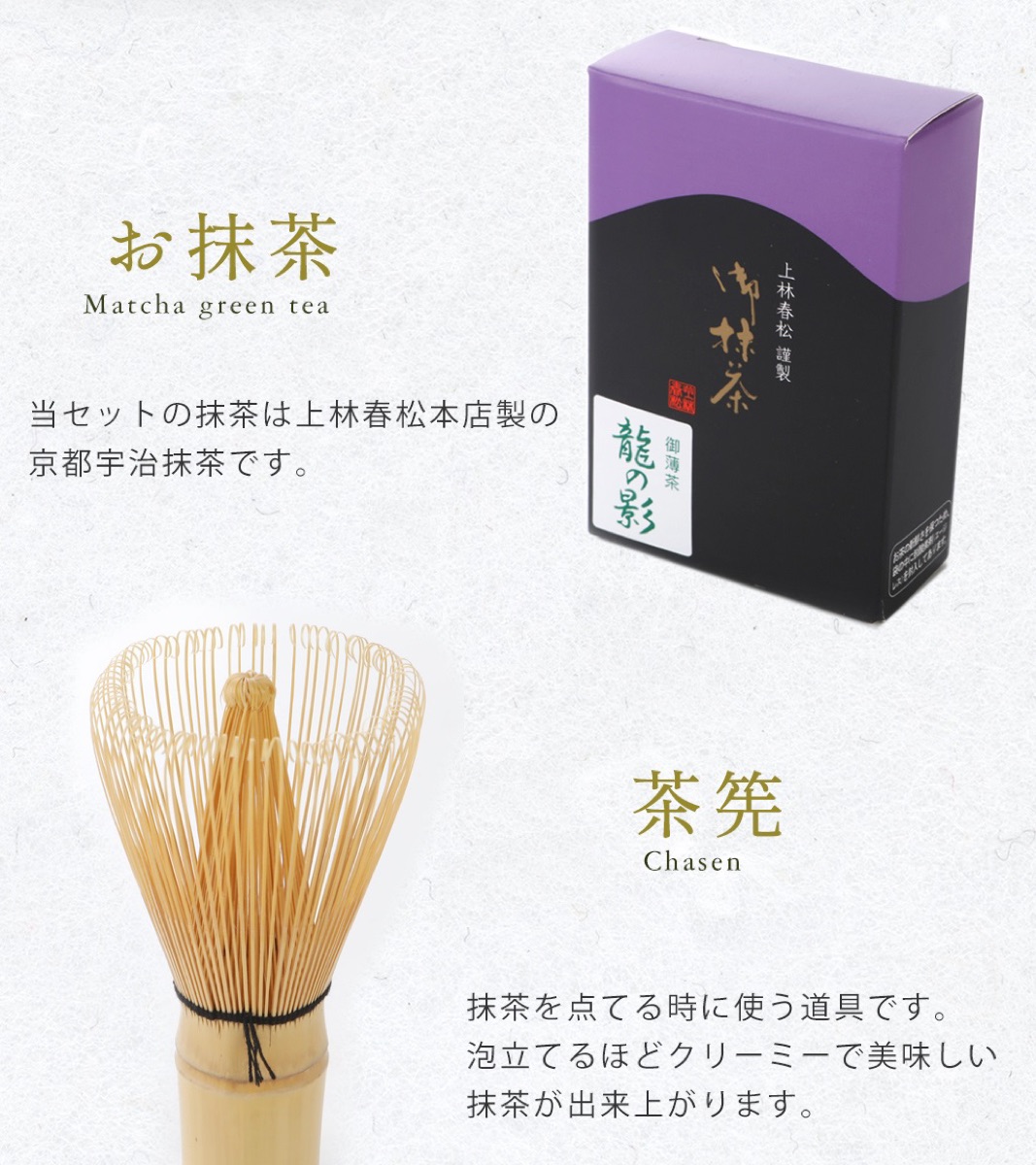 宇治抹茶缶と茶筅