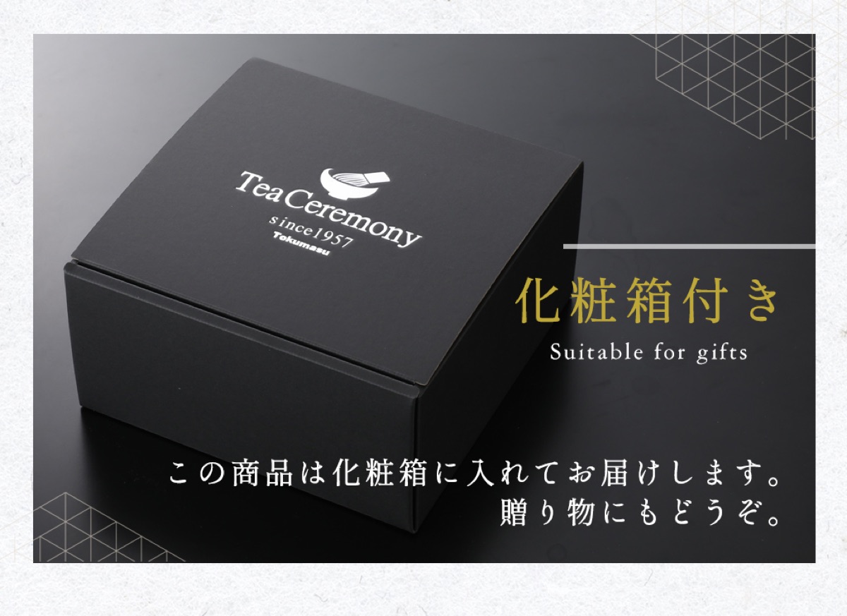 Tea Ceremony ギフトBOX
