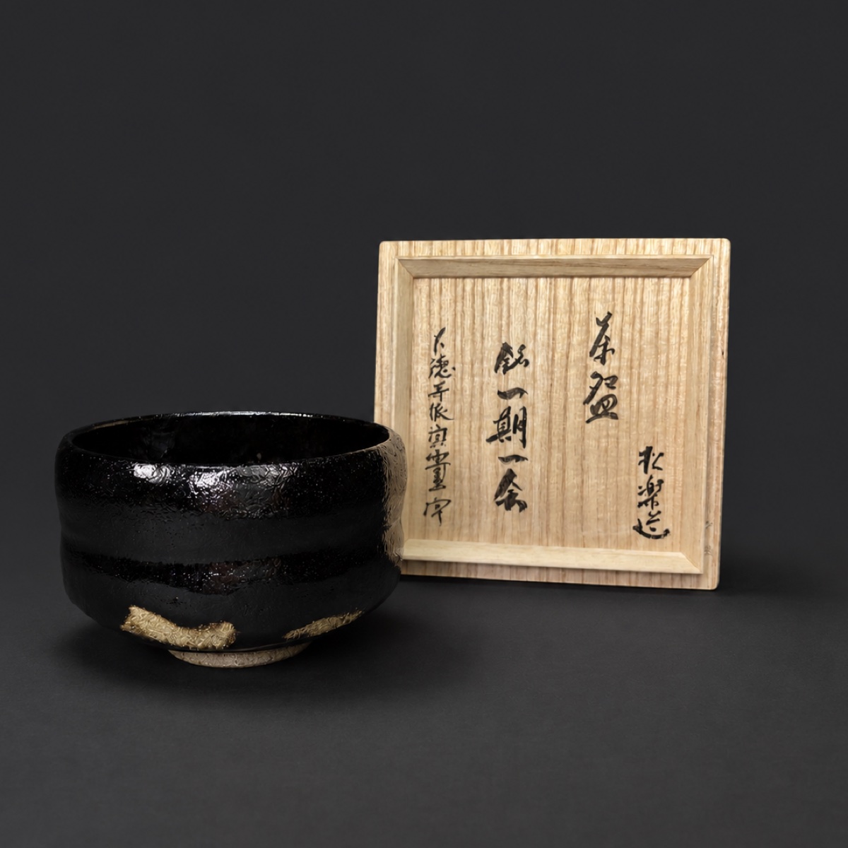 抹茶碗